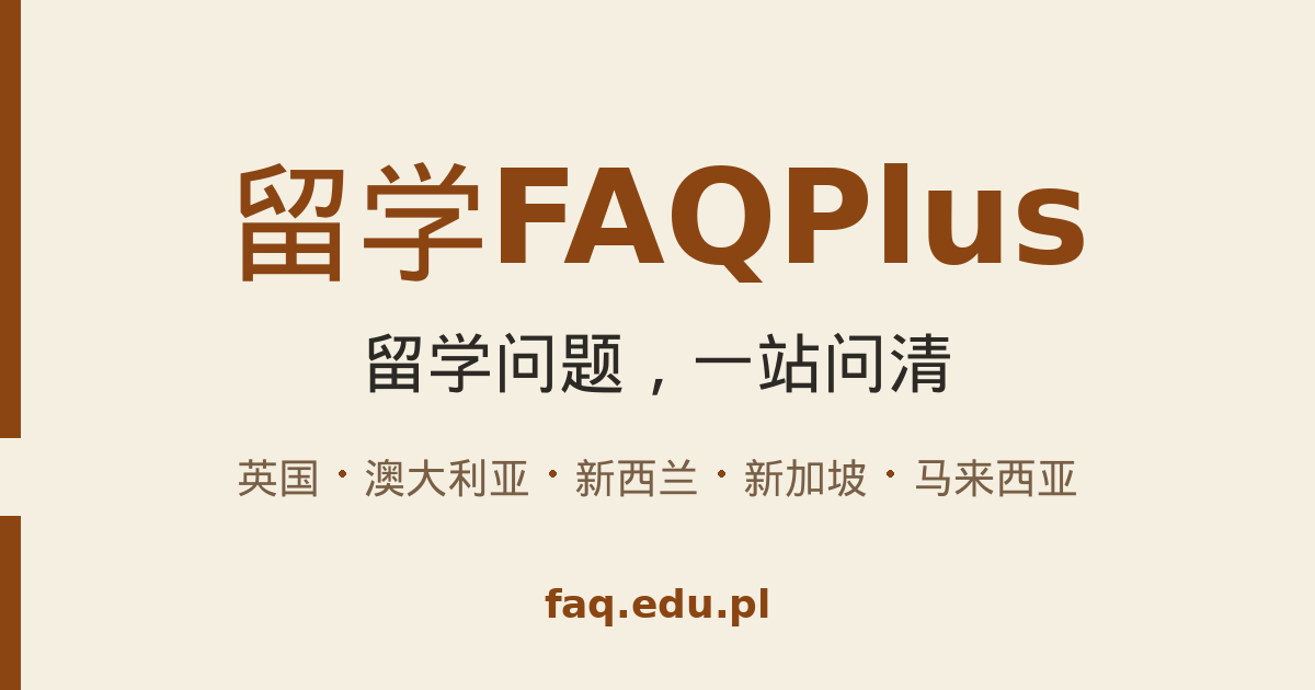 2027年了解诺森比亚大学（Northumbria University）：一份可核对的判断指南
